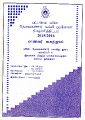 04:38, 18 சூன் 2025 -ல் இருந்த பதிப்பின் சிறு தோற்றம்