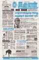 00:00, 25 சூன் 2025 -ல் இருந்த பதிப்பின் சிறு தோற்றம்