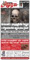 23:34, 3 சூலை 2025 -ல் இருந்த பதிப்பின் சிறு தோற்றம்
