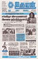 03:03, 27 அக்டோபர் 2025 -ல் இருந்த பதிப்பின் சிறு தோற்றம்