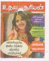 07:15, 1 அக்டோபர் 2021 -ல் இருந்த பதிப்பின் சிறு தோற்றம்