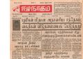 10:52, 23 டிசம்பர் 2016 -ல் இருந்த பதிப்பின் சிறு தோற்றம்