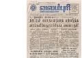 21:07, 4 பெப்ரவரி 2017 -ல் இருந்த பதிப்பின் சிறு தோற்றம்