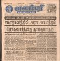 21:10, 4 பெப்ரவரி 2017 -ல் இருந்த பதிப்பின் சிறு தோற்றம்