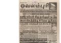 00:03, 13 பெப்ரவரி 2017 -ல் இருந்த பதிப்பின் சிறு தோற்றம்