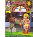 06:00, 7 அக்டோபர் 2019 -ல் இருந்த பதிப்பின் சிறு தோற்றம்