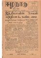06:49, 12 மே 2020 -ல் இருந்த பதிப்பின் சிறு தோற்றம்