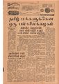09:22, 12 மே 2020 -ல் இருந்த பதிப்பின் சிறு தோற்றம்