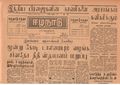 02:19, 15 மே 2020 -ல் இருந்த பதிப்பின் சிறு தோற்றம்