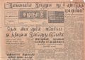 03:09, 15 மே 2020 -ல் இருந்த பதிப்பின் சிறு தோற்றம்