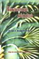 00:03, 30 அக்டோபர் 2009 -ல் இருந்த பதிப்பின் சிறு தோற்றம்