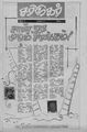 00:13, 19 மே 2010 -ல் இருந்த பதிப்பின் சிறு தோற்றம்