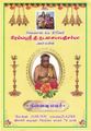 04:49, 4 அக்டோபர் 2021 -ல் இருந்த பதிப்பின் சிறு தோற்றம்