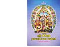 00:16, 22 மே 2019 -ல் இருந்த பதிப்பின் சிறு தோற்றம்