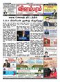 23:27, 30 செப்டம்பர் 2021 -ல் இருந்த பதிப்பின் சிறு தோற்றம்