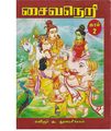 03:23, 6 நவம்பர் 2019 -ல் இருந்த பதிப்பின் சிறு தோற்றம்