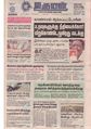 12:05, 4 ஏப்ரல் 2020 -ல் இருந்த பதிப்பின் சிறு தோற்றம்