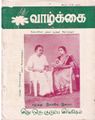 00:13, 25 ஆகத்து 2021 -ல் இருந்த பதிப்பின் சிறு தோற்றம்
