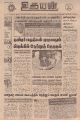 21:18, 18 சூன் 2021 -ல் இருந்த பதிப்பின் சிறு தோற்றம்