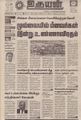 10:19, 2 செப்டம்பர் 2021 -ல் இருந்த பதிப்பின் சிறு தோற்றம்