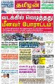 01:31, 2 பெப்ரவரி 2022 -ல் இருந்த பதிப்பின் சிறு தோற்றம்