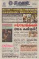 00:55, 22 பெப்ரவரி 2022 -ல் இருந்த பதிப்பின் சிறு தோற்றம்