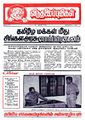 03:39, 16 மே 2022 -ல் இருந்த பதிப்பின் சிறு தோற்றம்