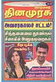 00:27, 10 செப்டம்பர் 2011 -ல் இருந்த பதிப்பின் சிறு தோற்றம்