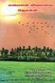 06:50, 23 ஆகத்து 2022 -ல் இருந்த பதிப்பின் சிறு தோற்றம்