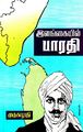 06:07, 3 செப்டம்பர் 2022 -ல் இருந்த பதிப்பின் சிறு தோற்றம்