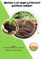 04:25, 15 செப்டம்பர் 2022 -ல் இருந்த பதிப்பின் சிறு தோற்றம்
