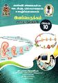 23:29, 14 டிசம்பர் 2022 -ல் இருந்த பதிப்பின் சிறு தோற்றம்