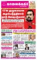 01:25, 18 ஜனவரி 2023 -ல் இருந்த பதிப்பின் சிறு தோற்றம்