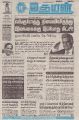 05:27, 20 மார்ச் 2023 -ல் இருந்த பதிப்பின் சிறு தோற்றம்