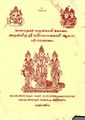 01:29, 31 மார்ச் 2023 -ல் இருந்த பதிப்பின் சிறு தோற்றம்