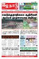 00:17, 27 மார்ச் 2023 -ல் இருந்த பதிப்பின் சிறு தோற்றம்