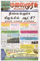 06:00, 1 சூன் 2023 -ல் இருந்த பதிப்பின் சிறு தோற்றம்