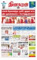 02:18, 15 சூன் 2023 -ல் இருந்த பதிப்பின் சிறு தோற்றம்