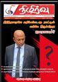 01:07, 30 அக்டோபர் 2023 -ல் இருந்த பதிப்பின் சிறு தோற்றம்