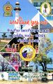 01:00, 15 பெப்ரவரி 2024 -ல் இருந்த பதிப்பின் சிறு தோற்றம்