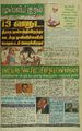 01:12, 15 பெப்ரவரி 2024 -ல் இருந்த பதிப்பின் சிறு தோற்றம்