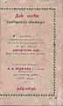 23:03, 18 சூன் 2013 -ல் இருந்த பதிப்பின் சிறு தோற்றம்