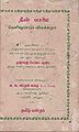 23:03, 18 சூன் 2013 -ல் இருந்த பதிப்பின் சிறு தோற்றம்