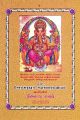 23:22, 19 பெப்ரவரி 2025 -ல் இருந்த பதிப்பின் சிறு தோற்றம்