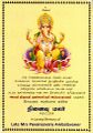 23:51, 19 மார்ச் 2025 -ல் இருந்த பதிப்பின் சிறு தோற்றம்