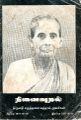 23:58, 2 ஏப்ரல் 2025 -ல் இருந்த பதிப்பின் சிறு தோற்றம்