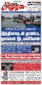 23:33, 5 மார்ச் 2025 -ல் இருந்த பதிப்பின் சிறு தோற்றம்