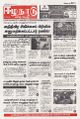 01:42, 25 ஆகத்து 2025 -ல் இருந்த பதிப்பின் சிறு தோற்றம்