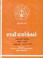 23:13, 31 டிசம்பர் 2013 -ல் இருந்த பதிப்பின் சிறு தோற்றம்