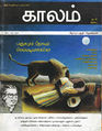 02:01, 19 நவம்பர் 2015 -ல் இருந்த பதிப்பின் சிறு தோற்றம்
